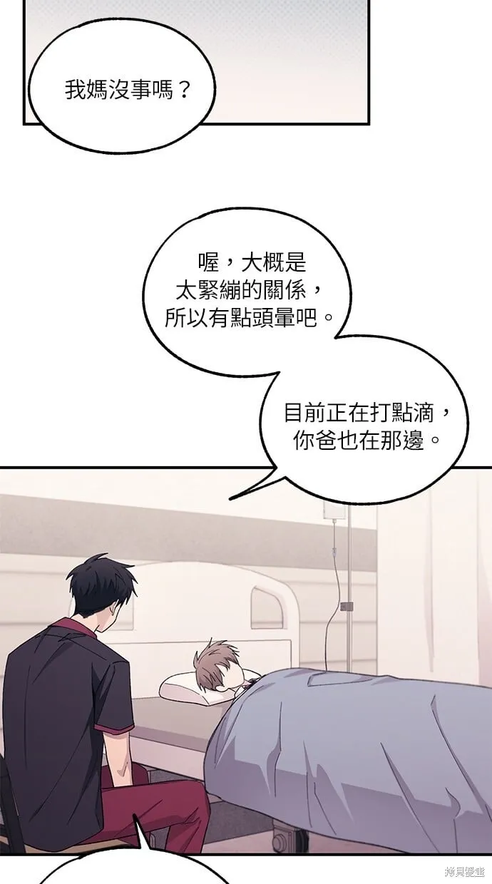 第61话 第53页