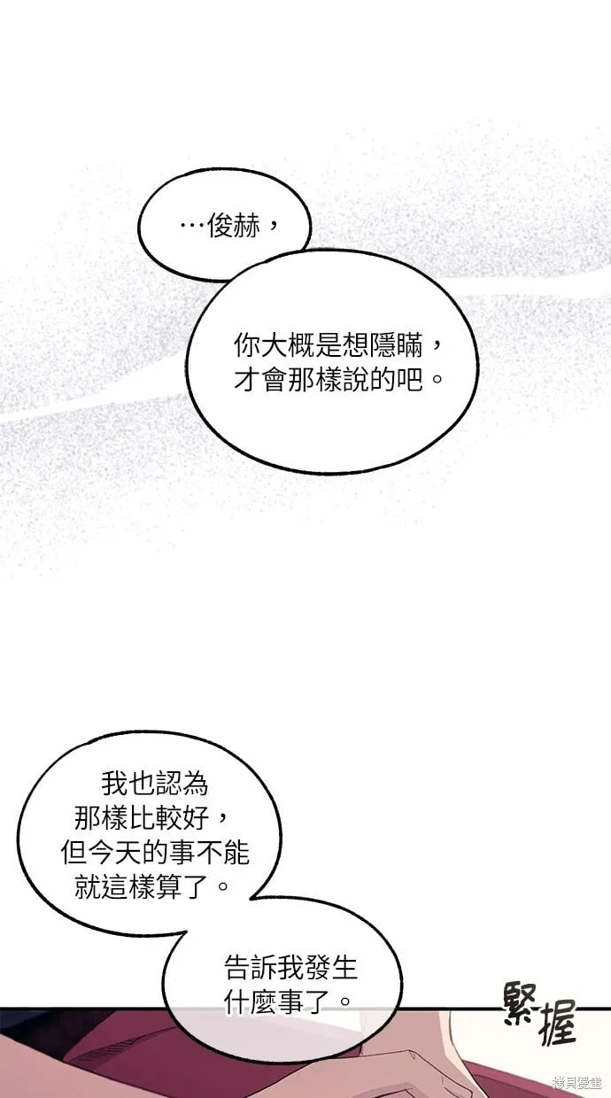 第61话 第57页