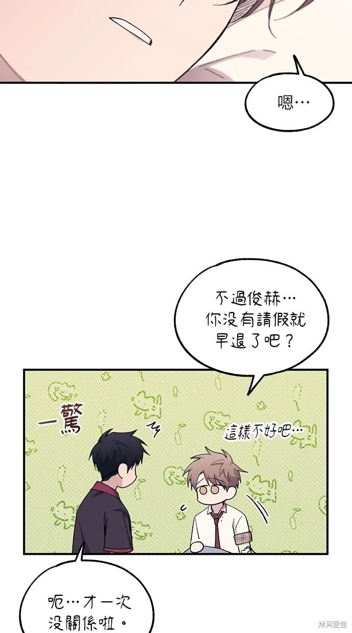 第61话 第59页