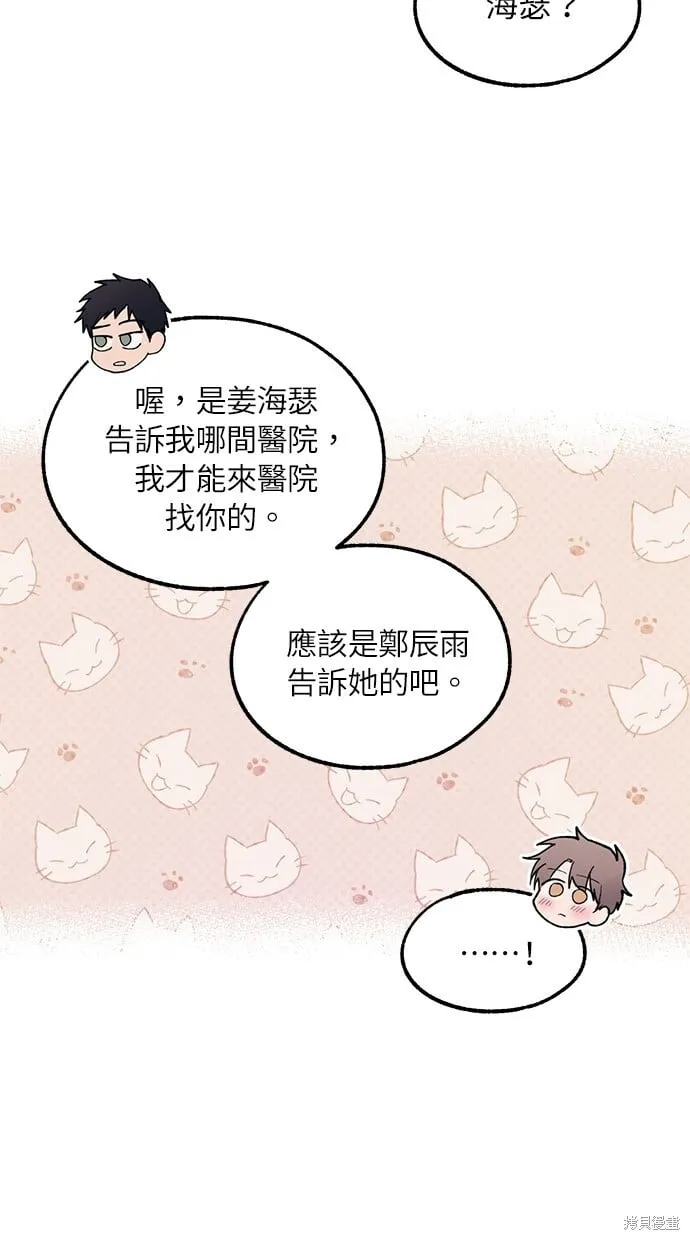 第61话 第61页