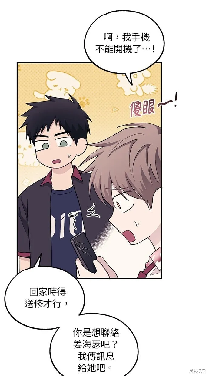 第61话 第62页