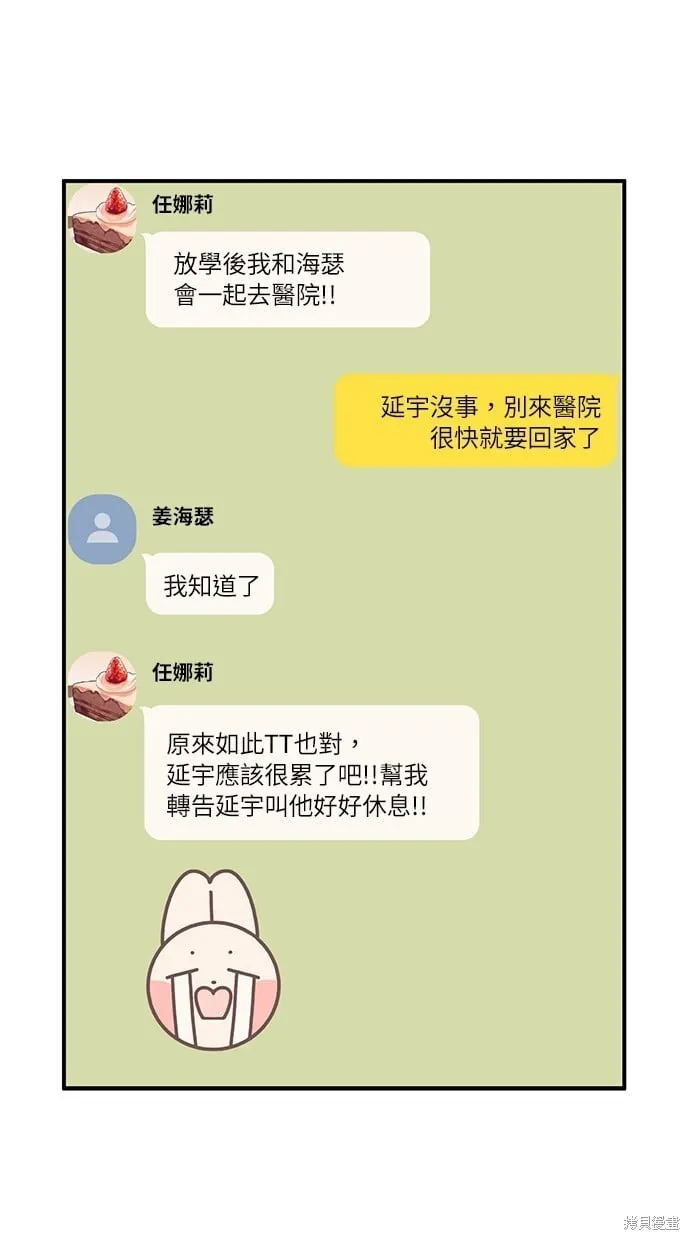 第61话 第64页