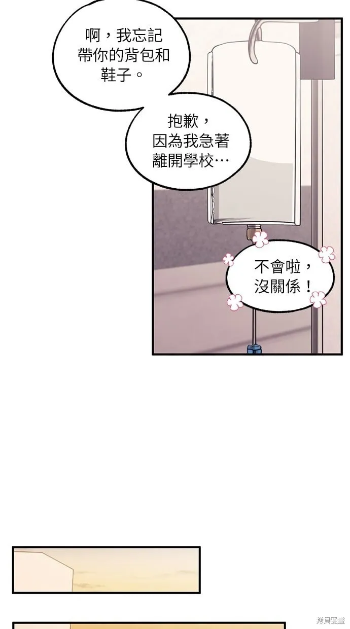 第61话 第67页