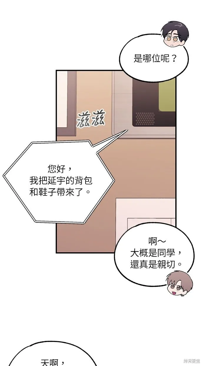 第61话 第69页
