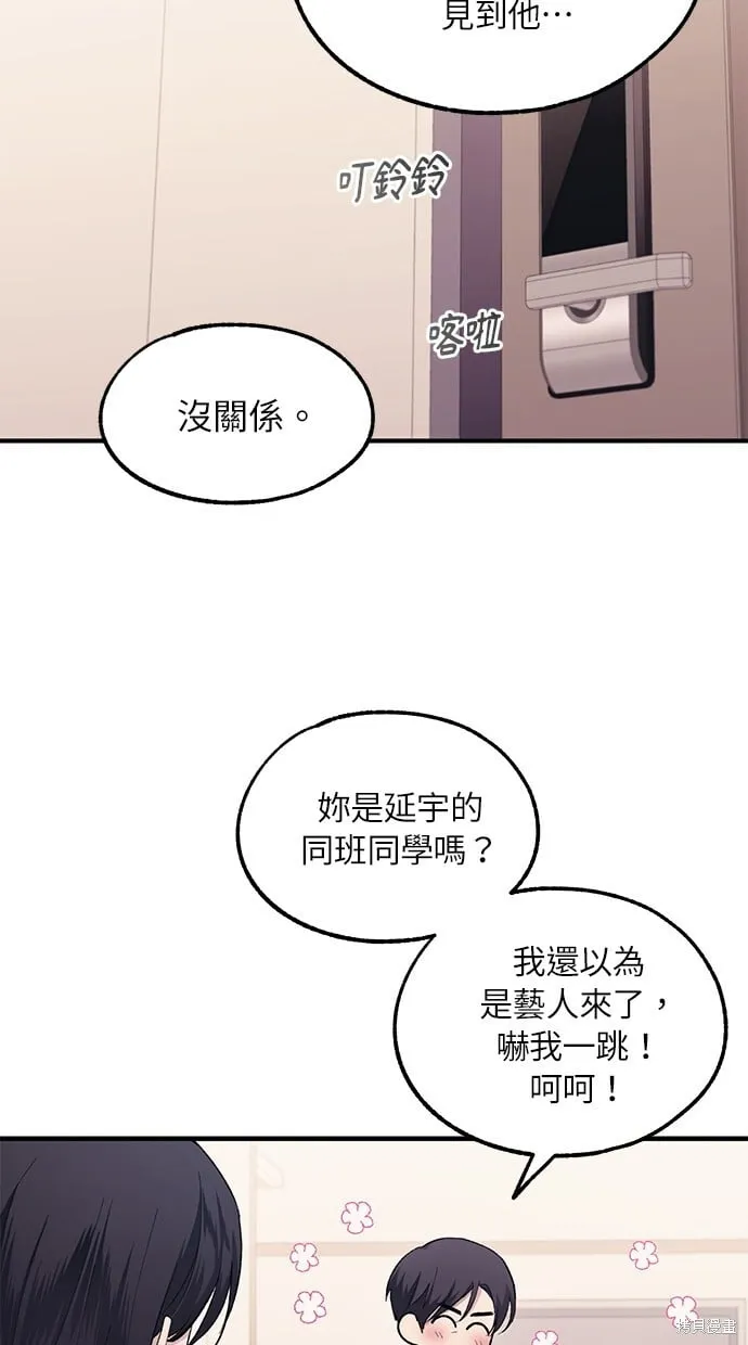 第61话 第73页