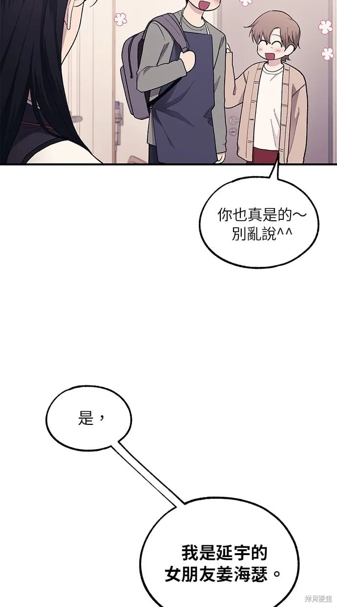 第61话 第74页