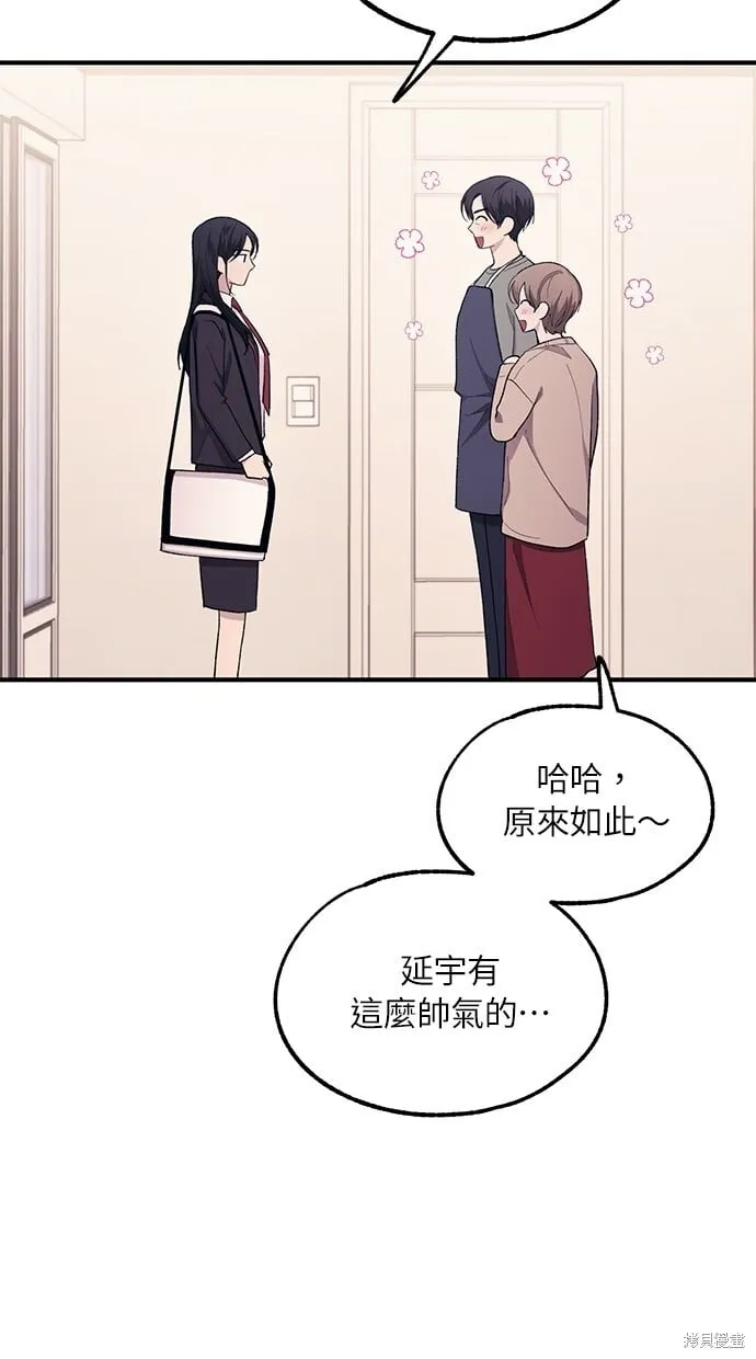 第61话 第75页