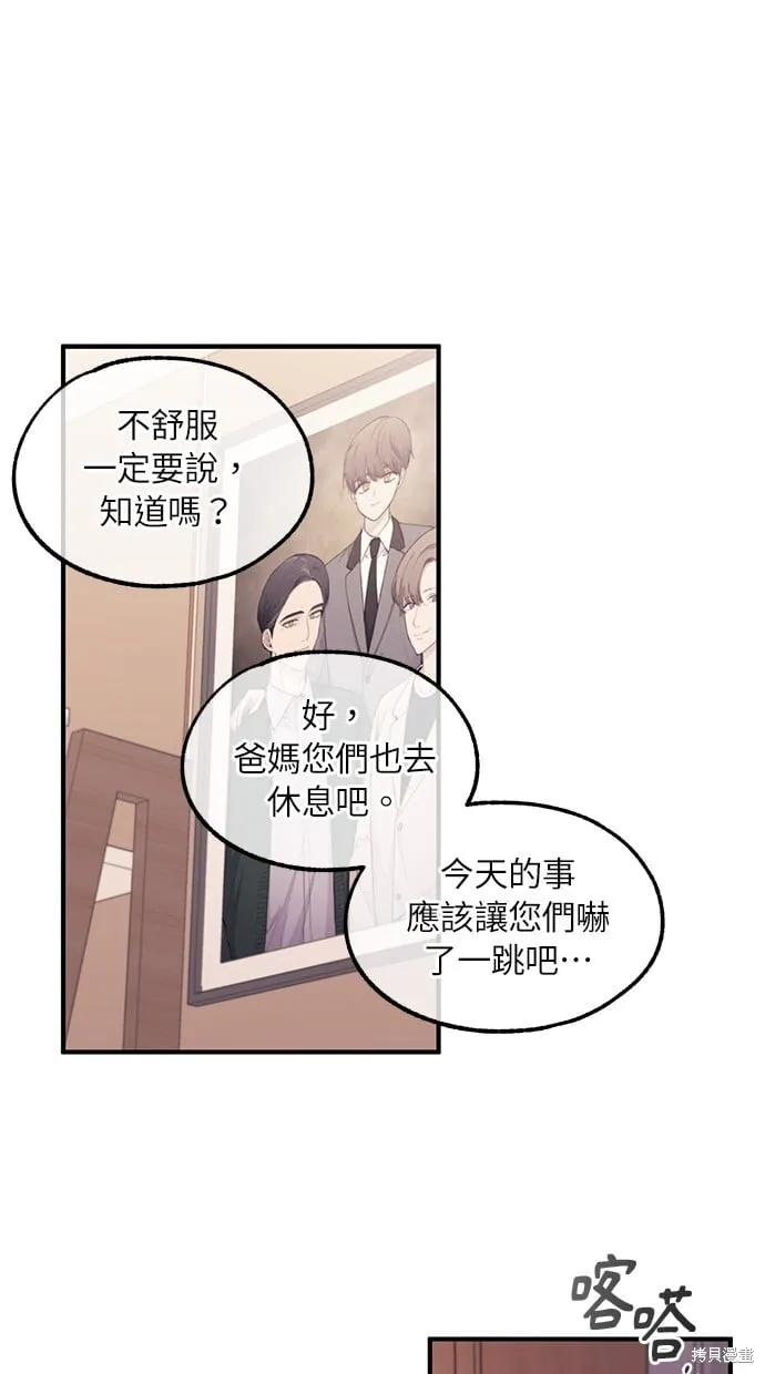 第62话 第1页