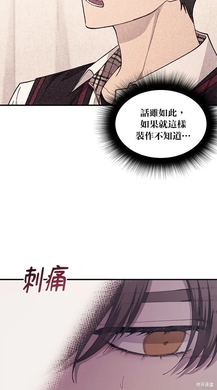 第62话 第6页