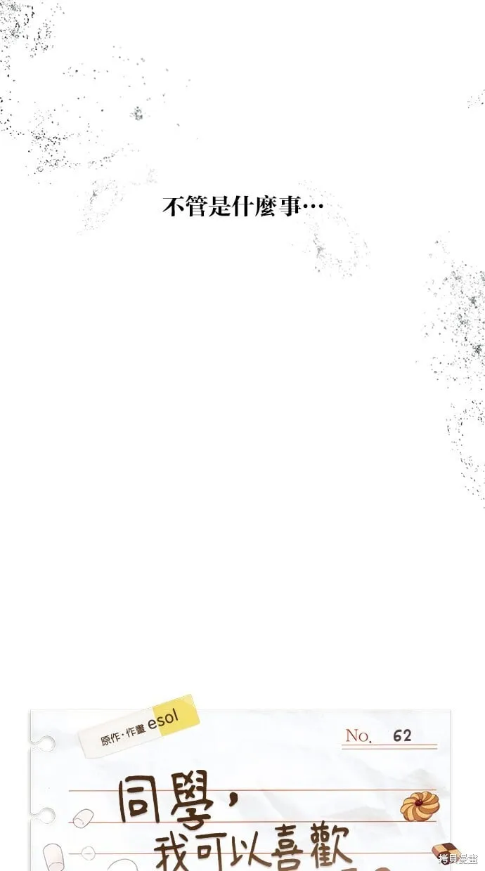 第62话 第18页
