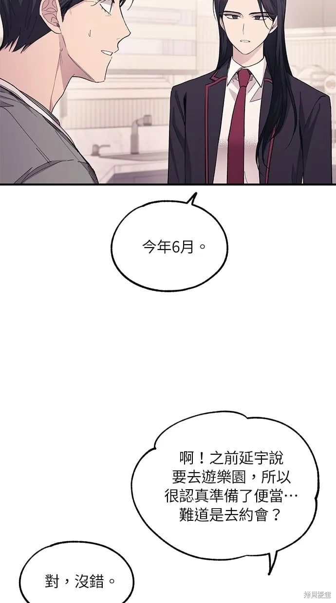 第62话 第31页