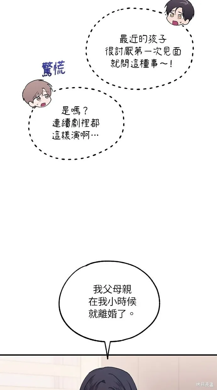 第62话 第35页