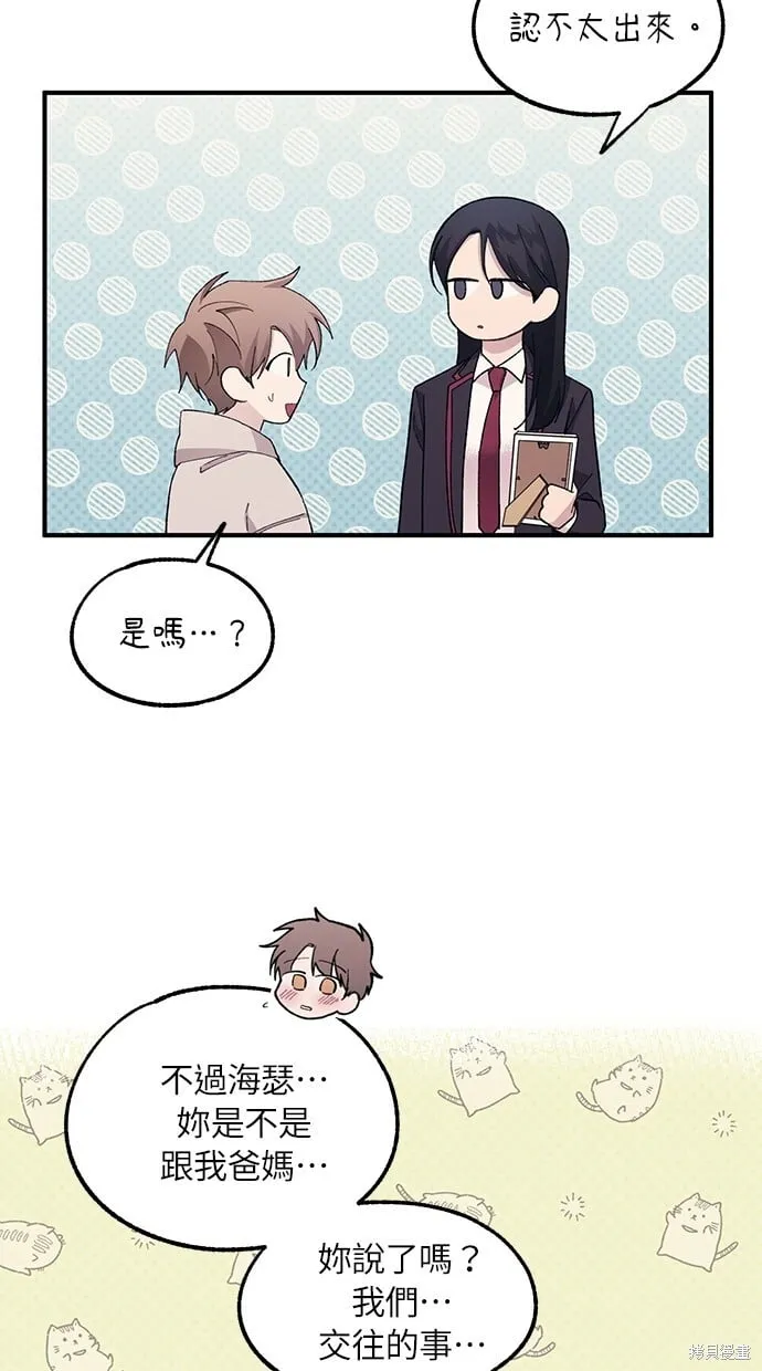 第62话 第45页