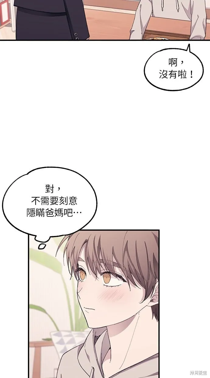 第62话 第47页