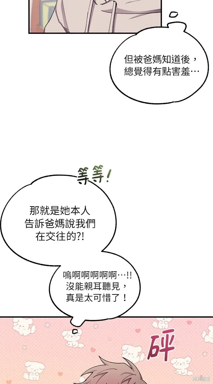第62话 第48页