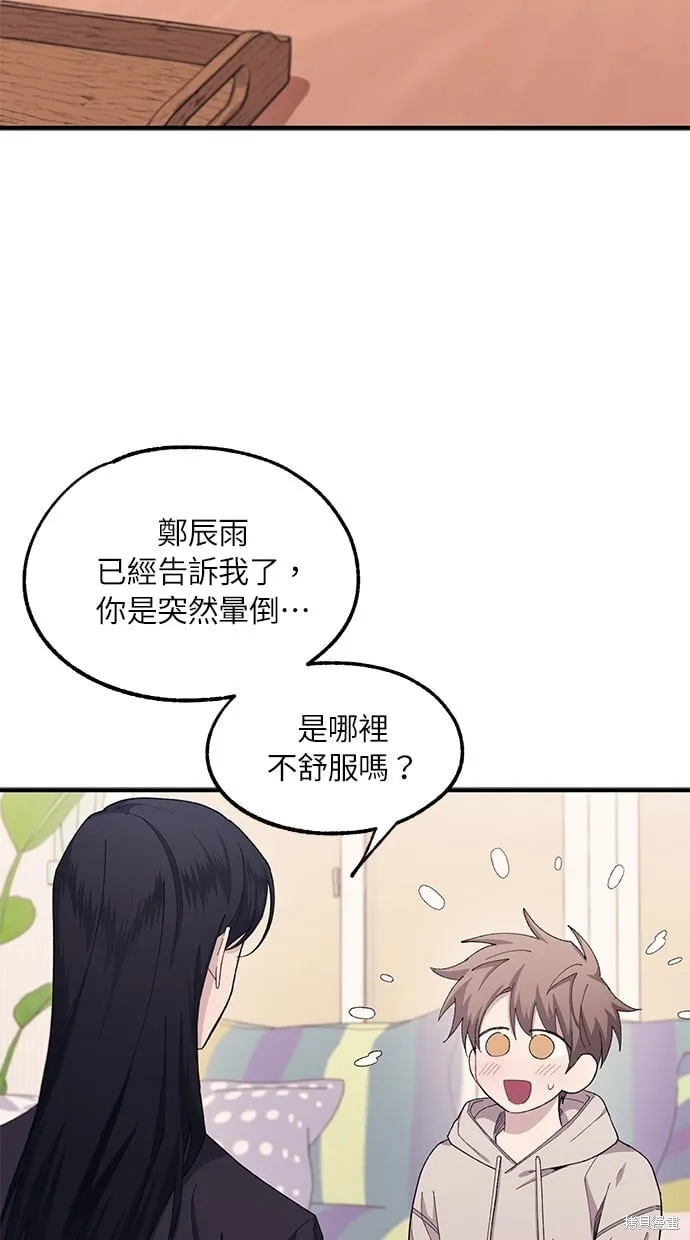第62话 第50页