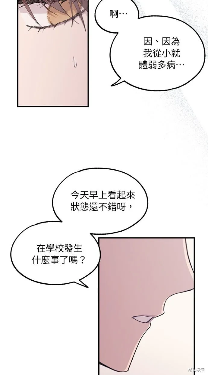 第62话 第53页
