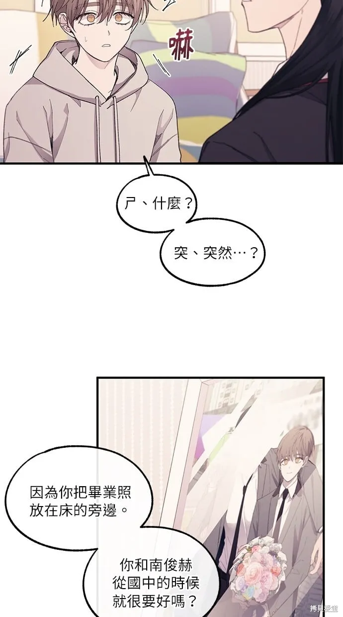 第62话 第61页