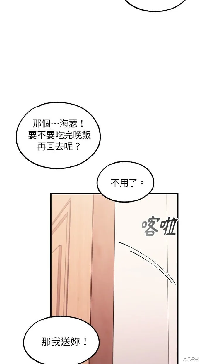 第62话 第68页