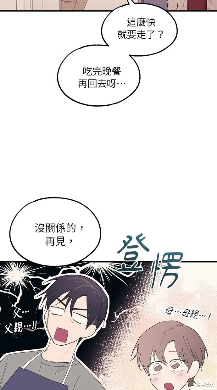 第62话 第70页