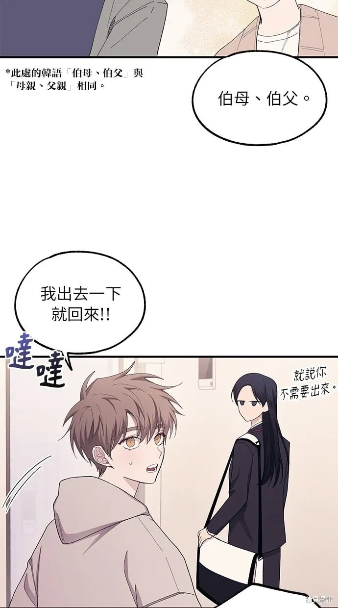第62话 第71页