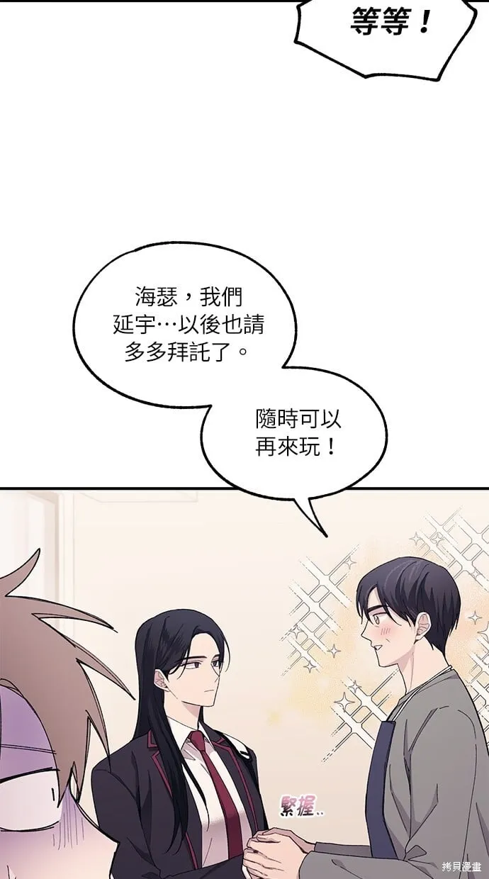第62话 第72页