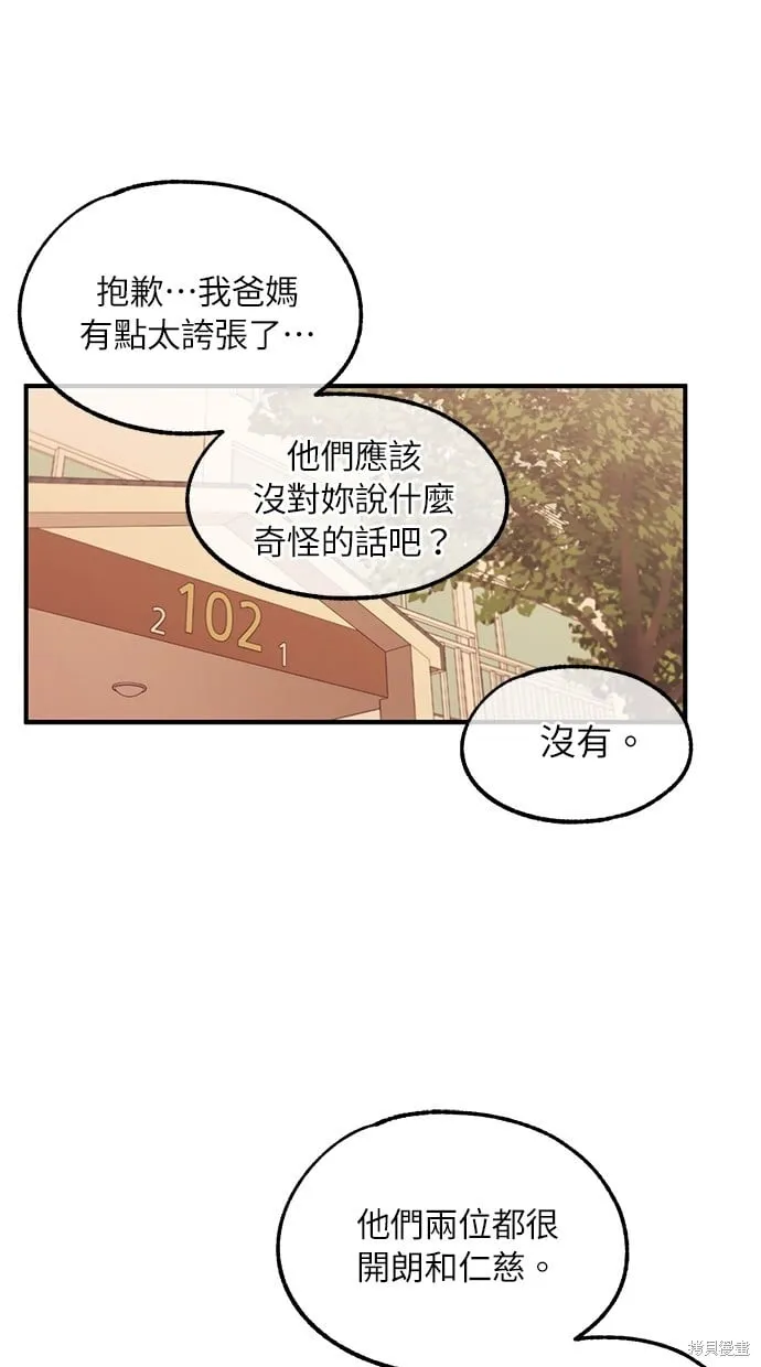 第62话 第76页