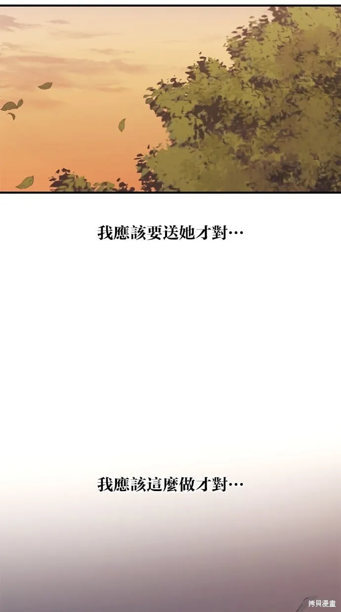 第62话 第80页