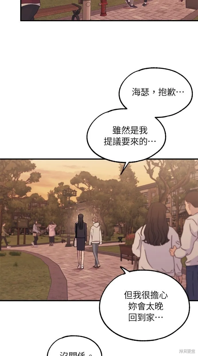 第62话 第87页