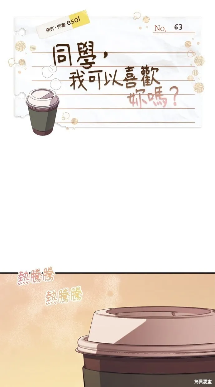 第63话 第6页