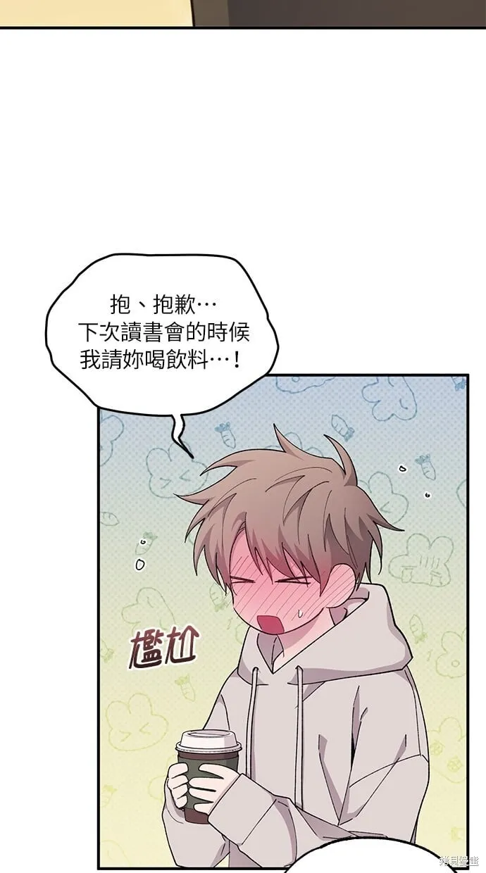 第63话 第7页