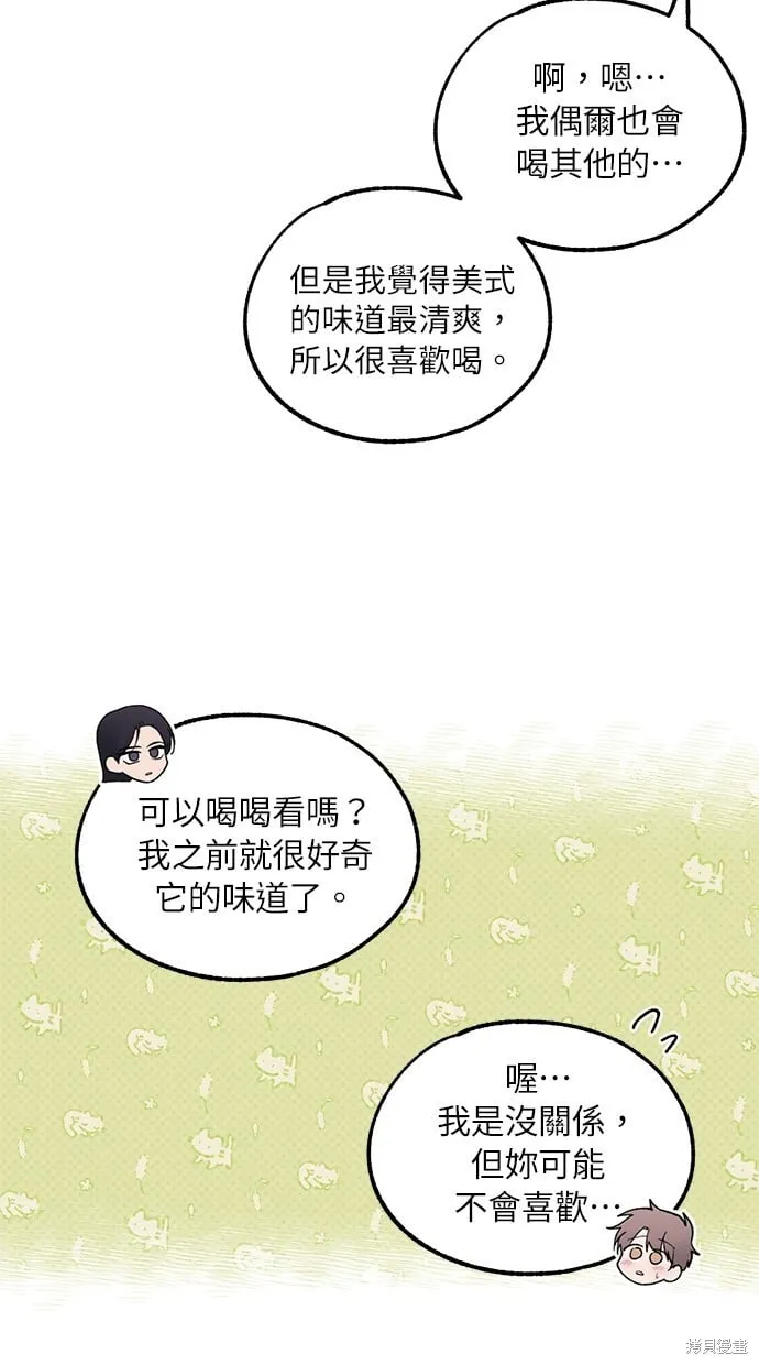第63话 第9页
