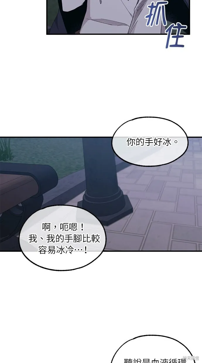 第63话 第23页