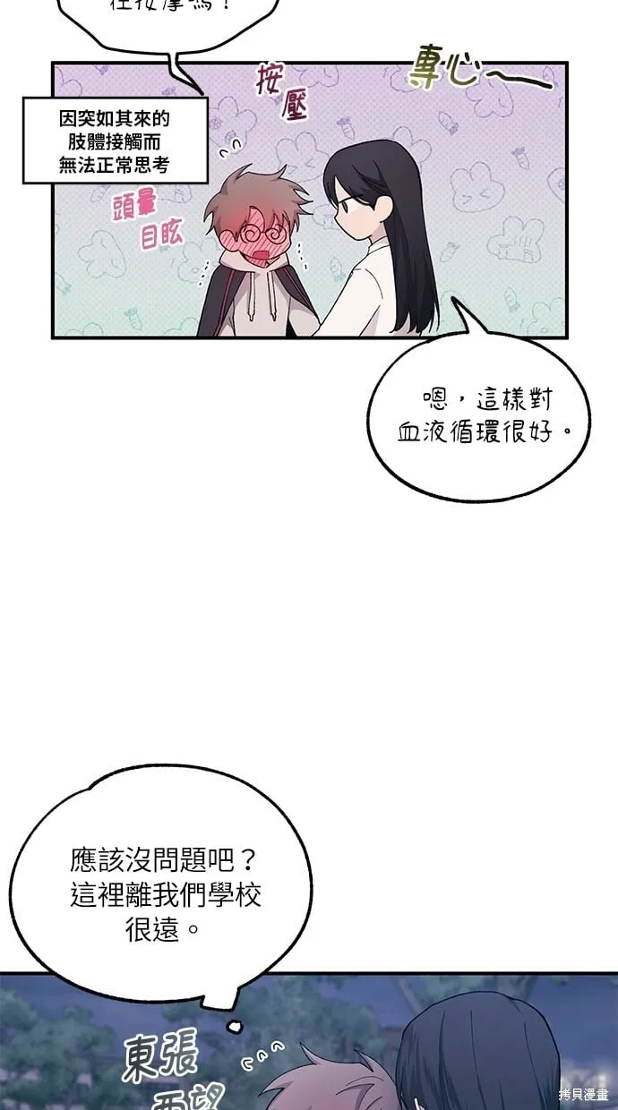 第63话 第27页