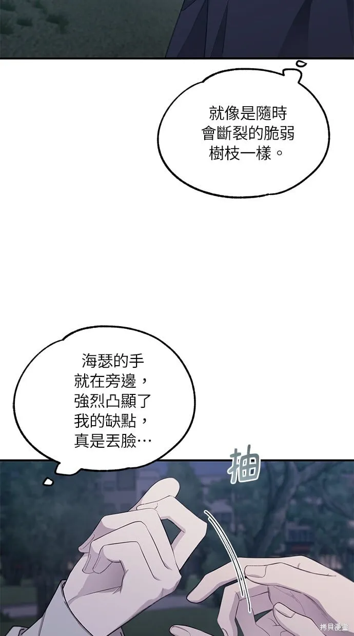 第63话 第33页