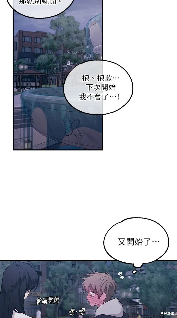 第63话 第50页