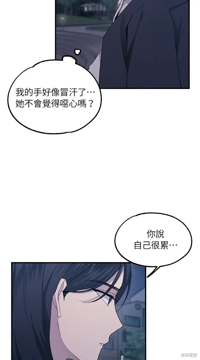 第63话 第52页