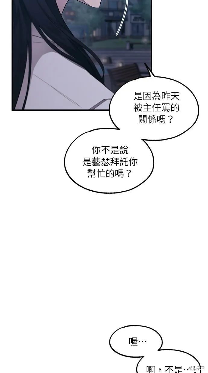 第63话 第53页