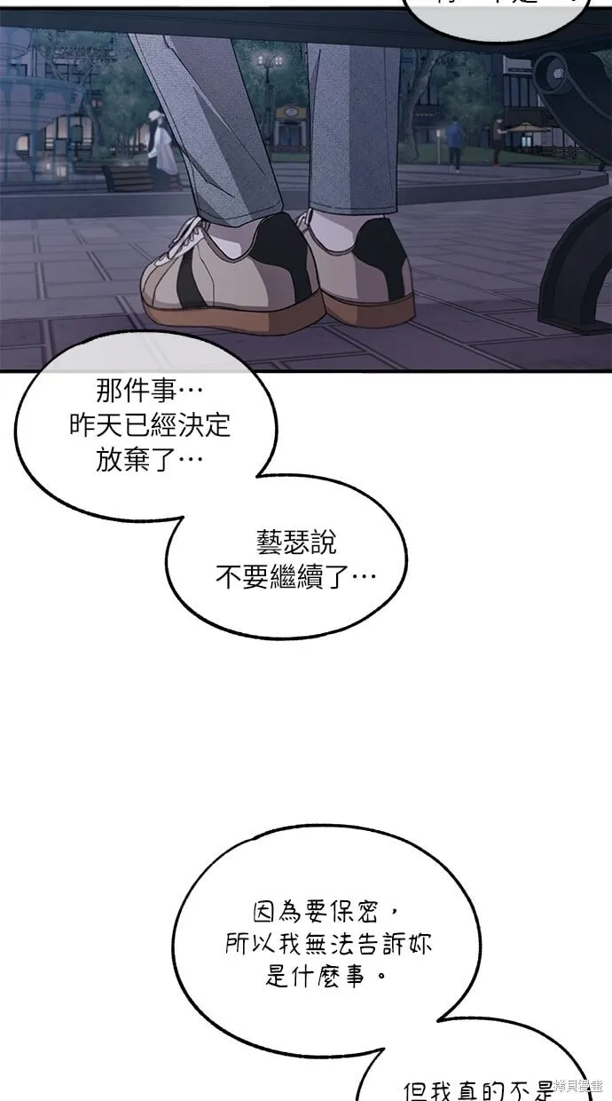 第63话 第54页