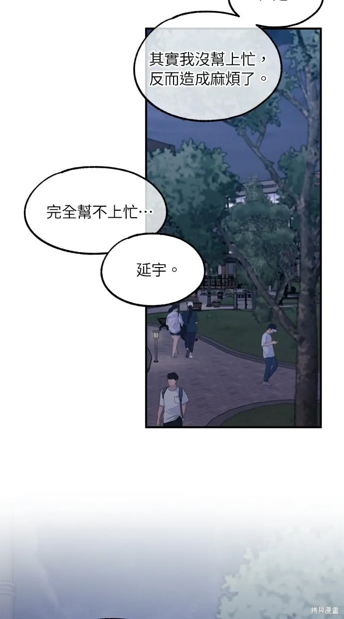 第63话 第56页