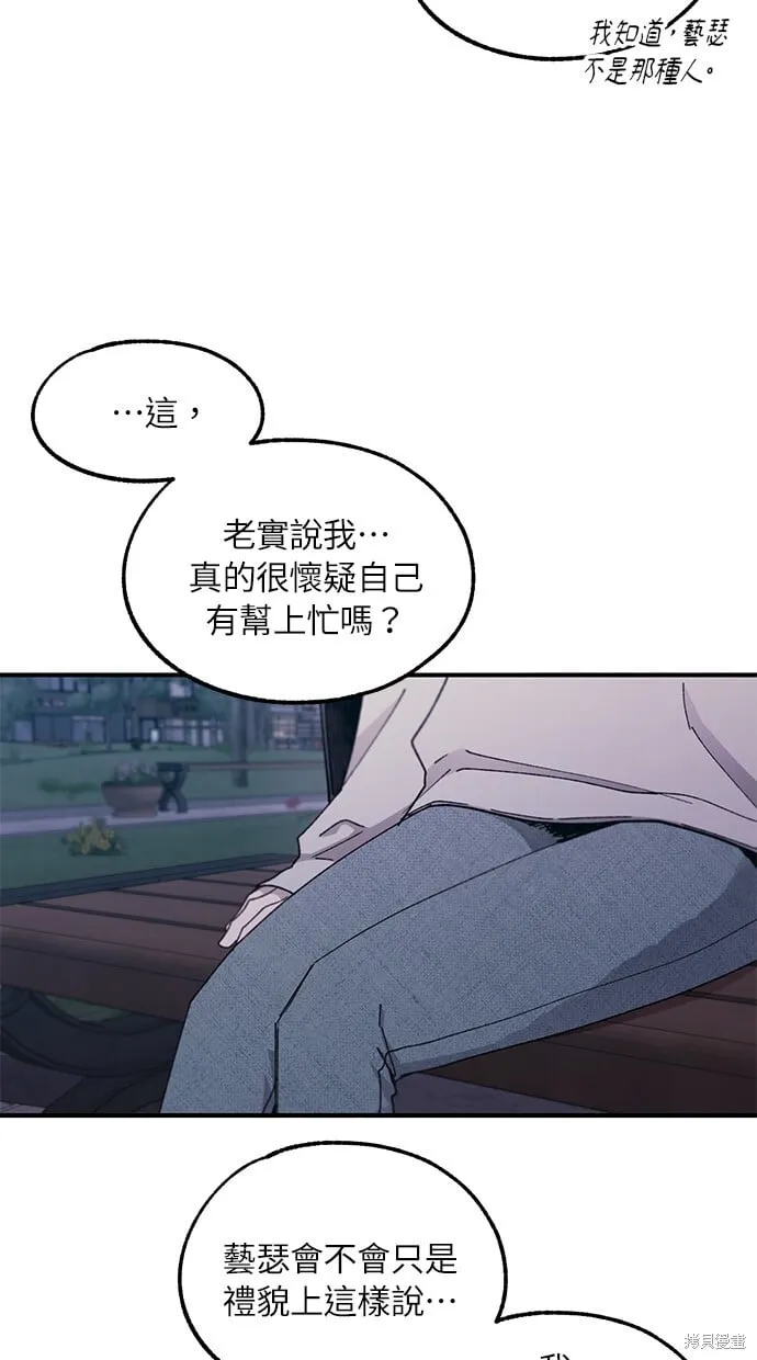 第63话 第59页