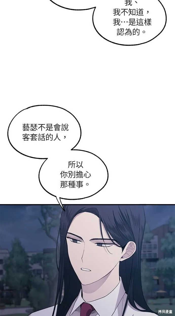 第63话 第60页