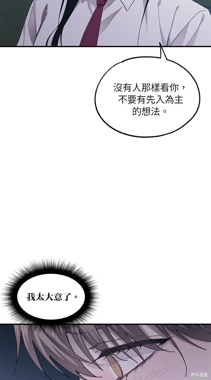 第63话 第61页