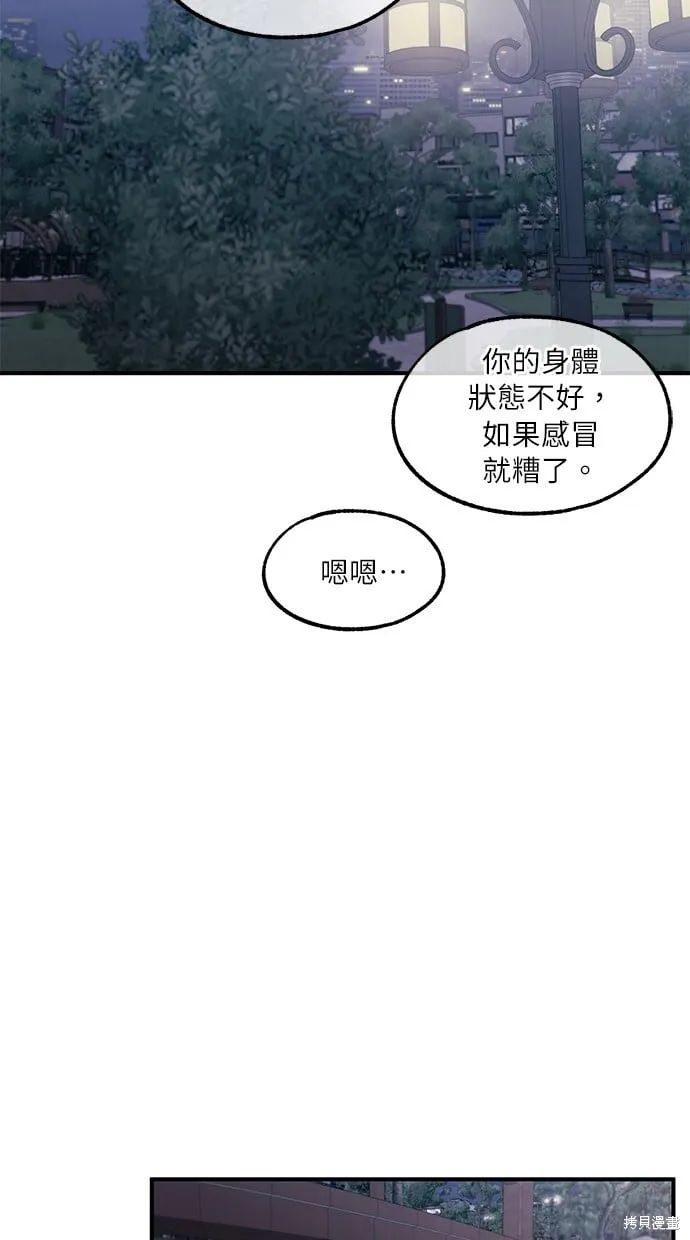 第63话 第64页