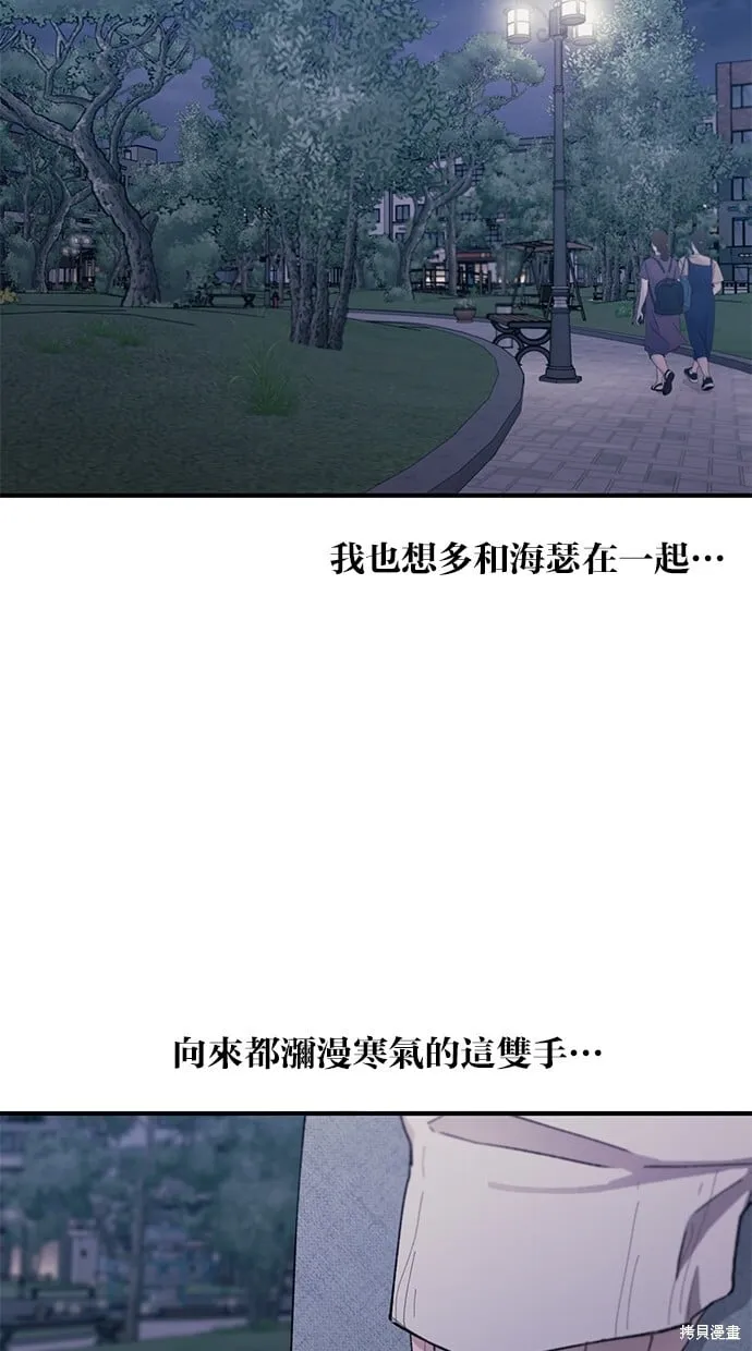 第63话 第68页