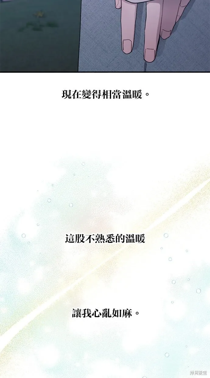 第63话 第69页