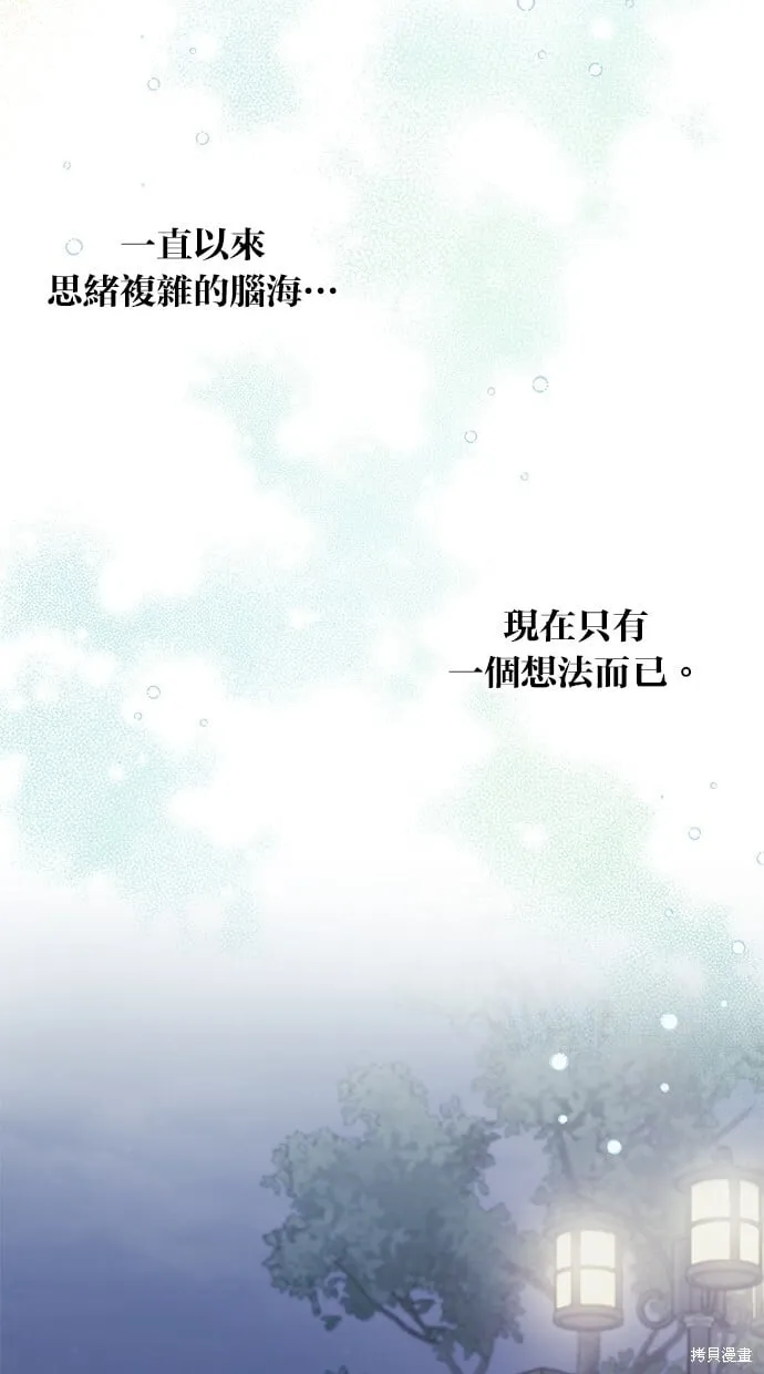 第63话 第70页