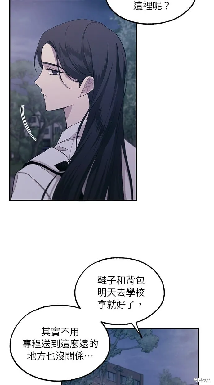 第63话 第73页