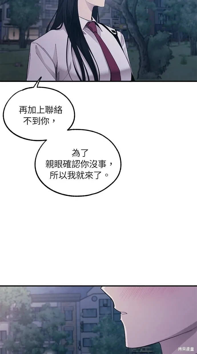 第63话 第75页
