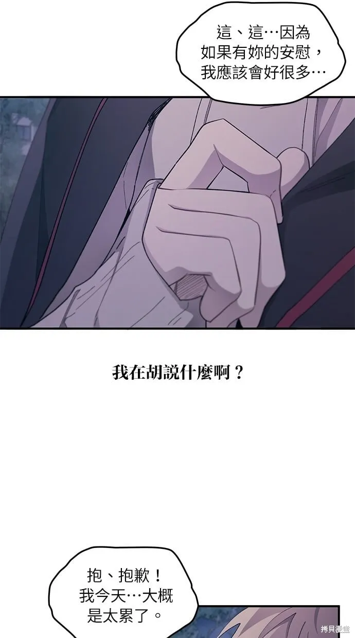 第63话 第78页